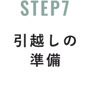 STEP7